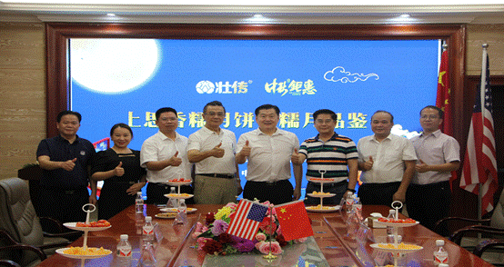 微信图片_20210817150259.png